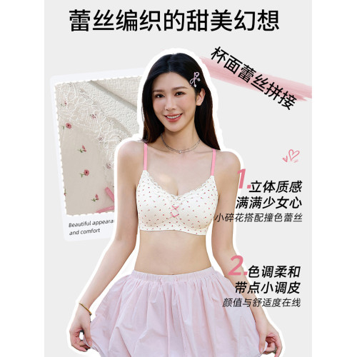 蕾絲碎花內衣女小胸聚攏無痕顯大無鋼圈收副乳2025新款少女文胸罩
