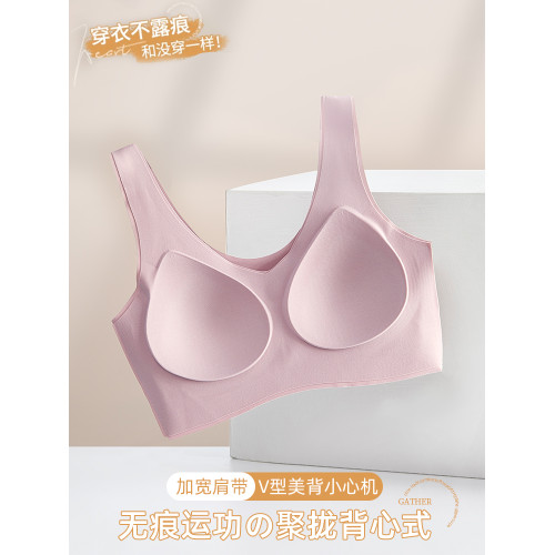 無痕內衣女小胸聚攏收副乳防下垂胸罩運動一體美背心式固定杯文胸