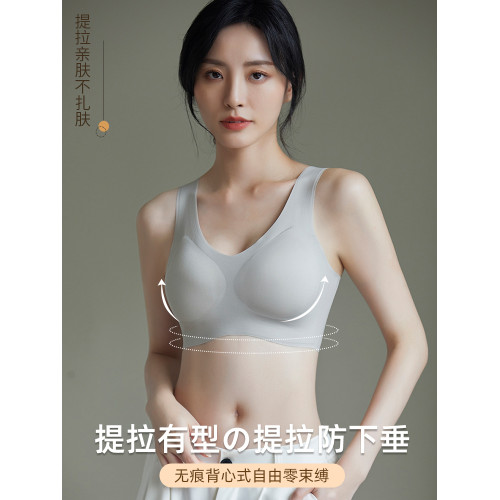無痕內衣女小胸聚攏收副乳防下垂胸罩運動一體美背心式固定杯文胸