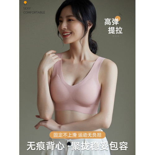 無痕內衣女小胸聚攏收副乳防下垂胸罩運動一體美背心式固定杯文胸