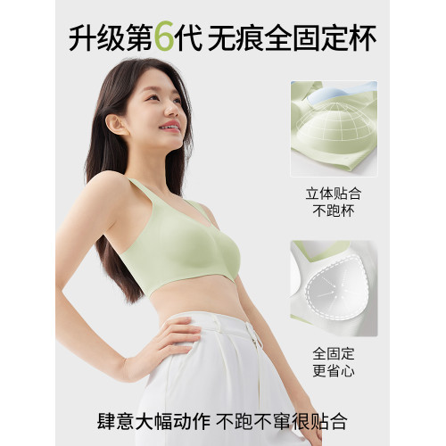 陳都靈同款丨朵朵棉內衣女背心式6.0無痕全固定杯棉裡貼聚攏文胸