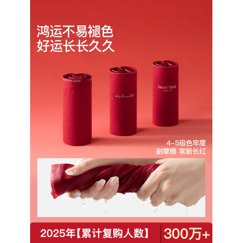 紅色內褲女本命年10A抗菌純棉加長襠喜慶結婚馬年新年紅三角短褲