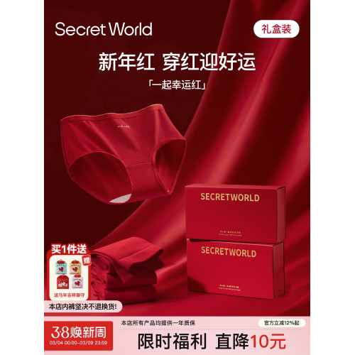 紅色內褲女本命年10A抗菌純棉加長襠喜慶結婚馬年新年紅三角短褲