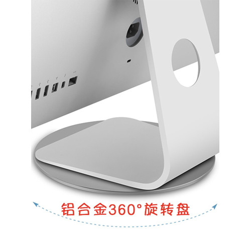 iMac一體機電腦顯示器底座桌上型屏通用360度旋轉底盤圓形托支架子