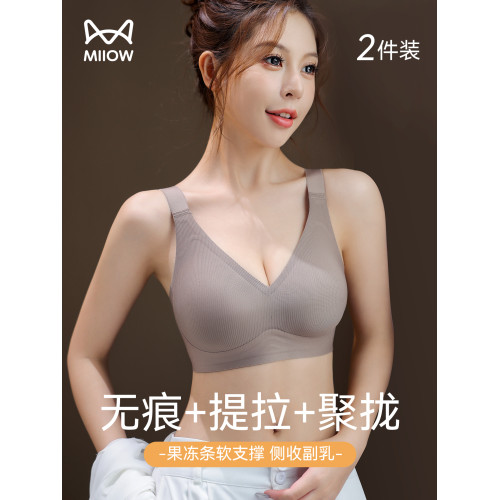 貓人內衣女小胸聚攏顯大上托收副乳防下垂無痕不空杯無鋼圈文胸罩