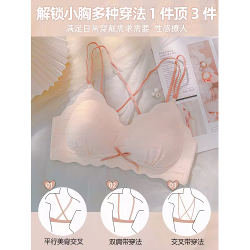 六隻兔子甜美無鋼圈內衣女小胸聚攏顯大美背文胸舒適軟支撐胸罩女 六隻兔子甜美無鋼圈內衣女小胸聚攏顯大美背文胸舒適軟支撐胸罩女