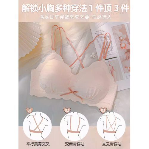 六隻兔子甜美無鋼圈內衣女小胸聚攏顯大美背文胸舒適軟支撐胸罩女