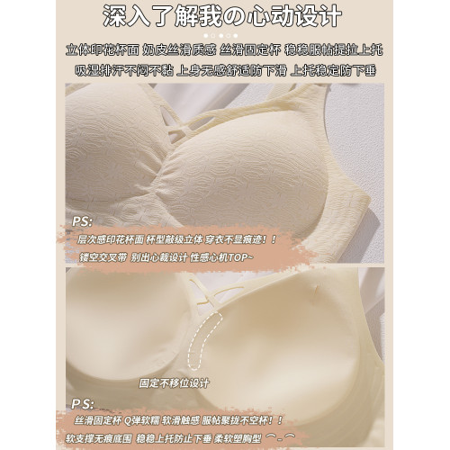 內衣女士小胸聚攏舒適無痕薄款胸罩無鋼圈固定杯2025新款爆款文胸