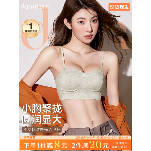 多情貓抹胸內衣女小胸聚攏顯大上托防下垂收副乳無痕裹胸文胸汕頭