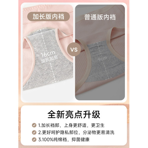 防漏生理褲女內褲純棉抗菌全棉月經期安全褲姨媽褲專用防側漏例假