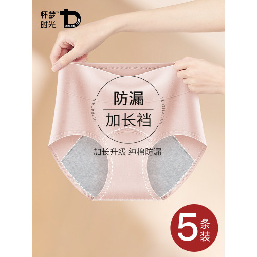 防漏生理褲女內褲純棉抗菌全棉月經期安全褲姨媽褲專用防側漏例假