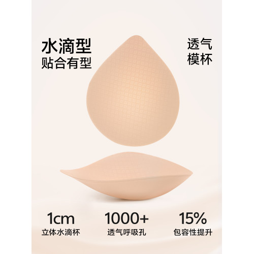 草本初色粉底液內衣女夏薄款隱形無痕細肩帶小胸聚攏大胸顯小文胸