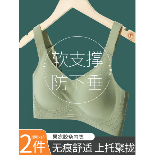 3D果凍條軟支撐文胸聚攏收副乳上托無痕內衣女薄款大胸顯小胸罩