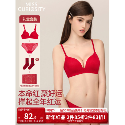 好奇蜜斯紅色內衣女小胸聚攏顯大無鋼圈結婚本命年新娘文胸罩套裝