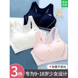 少女文胸發育期高中生內衣女青春期初中生純棉學生大童青少年背心
