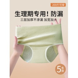 草本初色純棉大碼少女生理褲月經期防漏10A抑菌200斤加寬姨媽內褲
