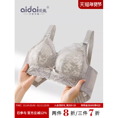 愛戴全罩杯內衣胸大顯小薄款收副乳防下垂無鋼圈美背大碼文胸罩女