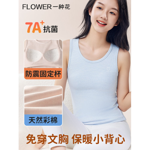 青少年初高中生保暖背心女帶胸墊秋冬大學生運動文胸純棉內衣秋衣