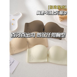 粉底液前釦無肩帶內衣女小胸聚攏不掉不空杯防滑抹胸無痕隱形文胸