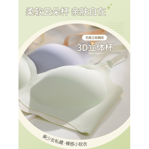 雲朵無痕內衣女小胸聚攏上托防下垂胸罩固定杯無鋼圈薄款美背文胸