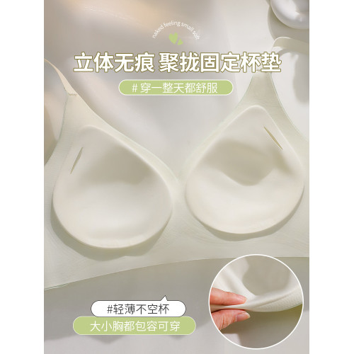 雲朵無痕內衣女小胸聚攏上托防下垂胸罩固定杯無鋼圈薄款美背文胸