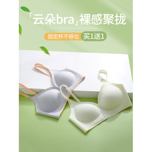 雲朵無痕內衣女小胸聚攏上托防下垂胸罩固定杯無鋼圈薄款美背文胸