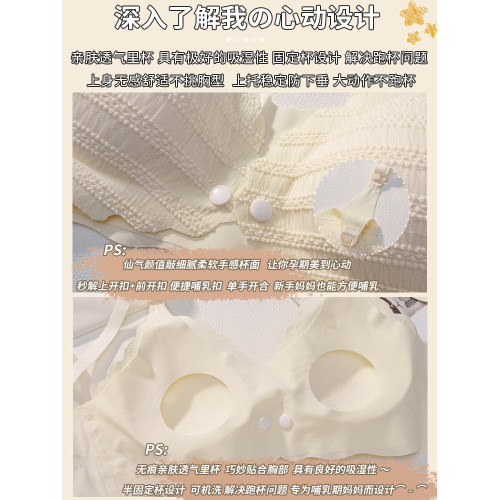 孕婦哺乳內衣女防下垂聚攏産後喂奶專用大碼舒適懷孕期兩用文胸罩