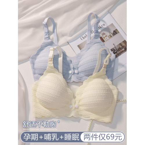 孕婦哺乳內衣女防下垂聚攏産後喂奶專用大碼舒適懷孕期兩用文胸罩