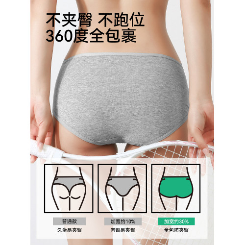 內褲女純棉加長襠抗菌女生中腰夏薄款透氣少女運動三角褲2025新款