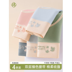 南極人女士內褲純棉10A抑菌襠無痕收腹2026新款中高腰女士三角褲