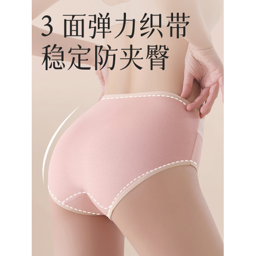 南極人女士內褲純棉10A抑菌襠無痕收腹2026新款中高腰女士三角褲