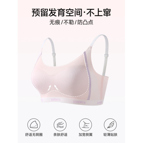 婷美發育期少女內衣學生初高中生無痕背心運動防震女童青春期文胸