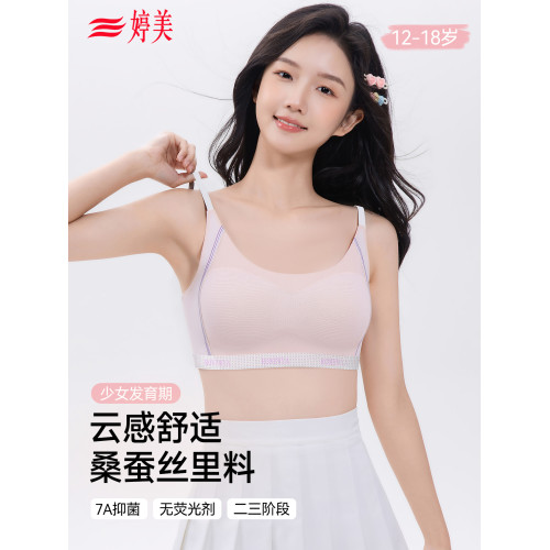 婷美發育期少女內衣學生初高中生無痕背心運動防震女童青春期文胸