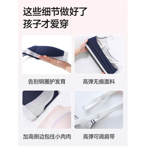 婷美發育期少女內衣學生初高中生無痕背心運動防震女童青春期文胸