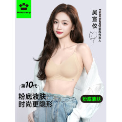 HelloSunny無痕粉底液內衣女隱形膚色細肩帶文胸美背女士胸罩新款