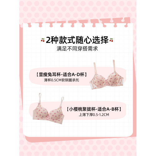 六隻兔子大碼內衣女薄款顯瘦胸罩無鋼圈甜美風收副乳防下垂文胸