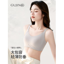 古今@愛她無痕內衣女胸大顯小收副乳防下垂2025新款薄調整型文胸