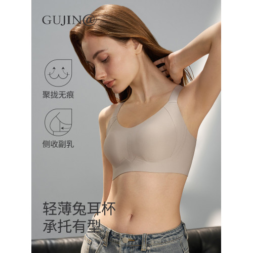 古今@愛她無痕內衣女胸大顯小收副乳防下垂2025新款薄調整型文胸