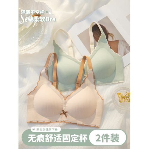 無痕內衣女小胸聚攏夏季薄款收副乳防下垂無鋼圈固定杯少女文胸罩