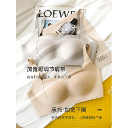 親膚日記小胸聚攏收副乳內衣女平胸無痕文胸薄款胸罩無鋼圈防外擴