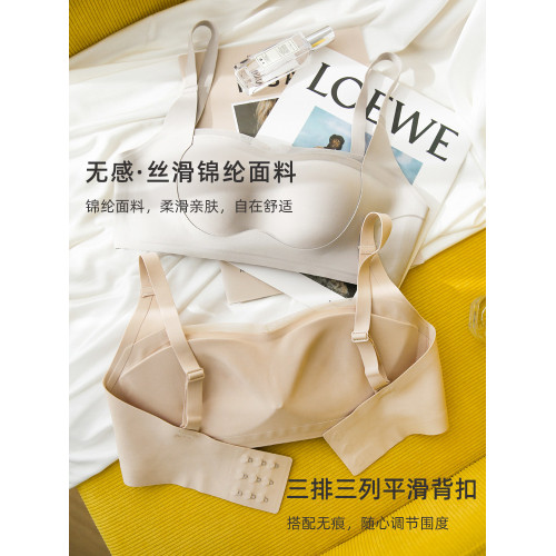 親膚日記小胸聚攏收副乳內衣女平胸無痕文胸薄款胸罩無鋼圈防外擴