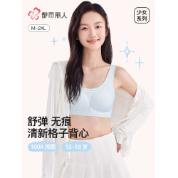 都市麗人少女內衣二階段高中學生定型可愛格子體育課無痕文胸背心