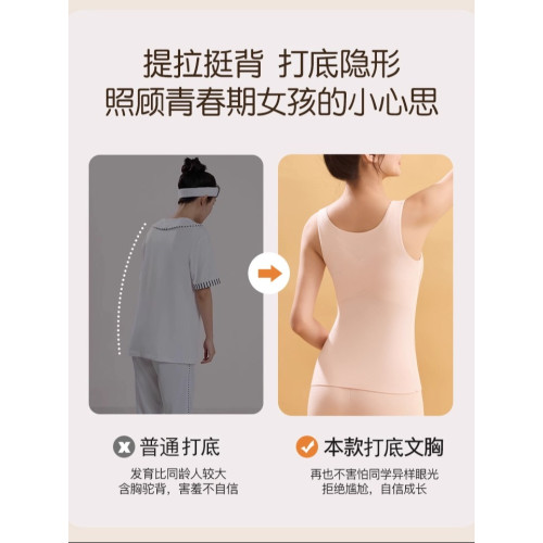 貓人少女女童發育期初高中生保暖背心羊毛蠶絲蓄熱青春期免穿文胸