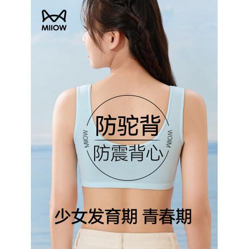 貓人內衣女學生初中發育期少女文胸女童青春期高中生運動防震背心