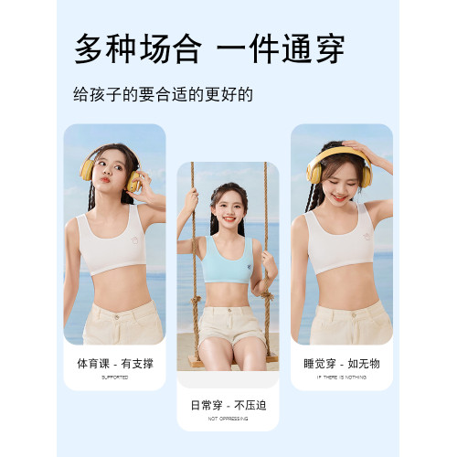 貓人內衣女學生初中發育期少女文胸女童青春期高中生運動防震背心