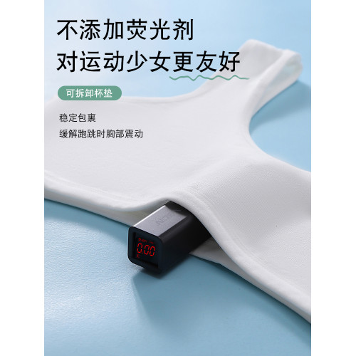 貓人內衣女學生初中發育期少女文胸女童青春期高中生運動防震背心