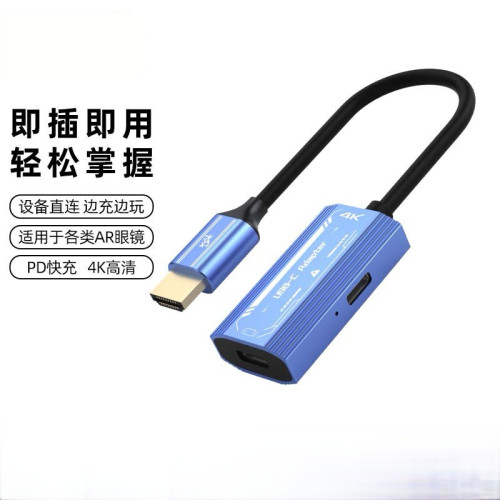 AR智能眼鏡充電二合一轉接器typec手機電腦連接rokid/xreal擴展隖
