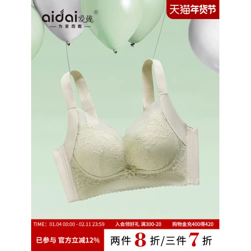 愛戴內衣女小胸聚攏顯大收副乳防下垂無鋼圈調整型無痕蕾絲文胸夏