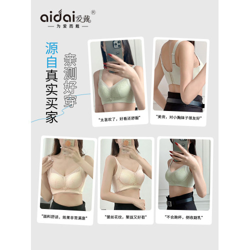 愛戴內衣女小胸聚攏顯大收副乳防下垂無鋼圈調整型無痕蕾絲文胸夏