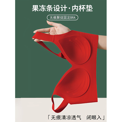 本命馬年無痕紅色內衣內褲女套裝大胸顯小無鋼圈薄款文胸結婚新娘